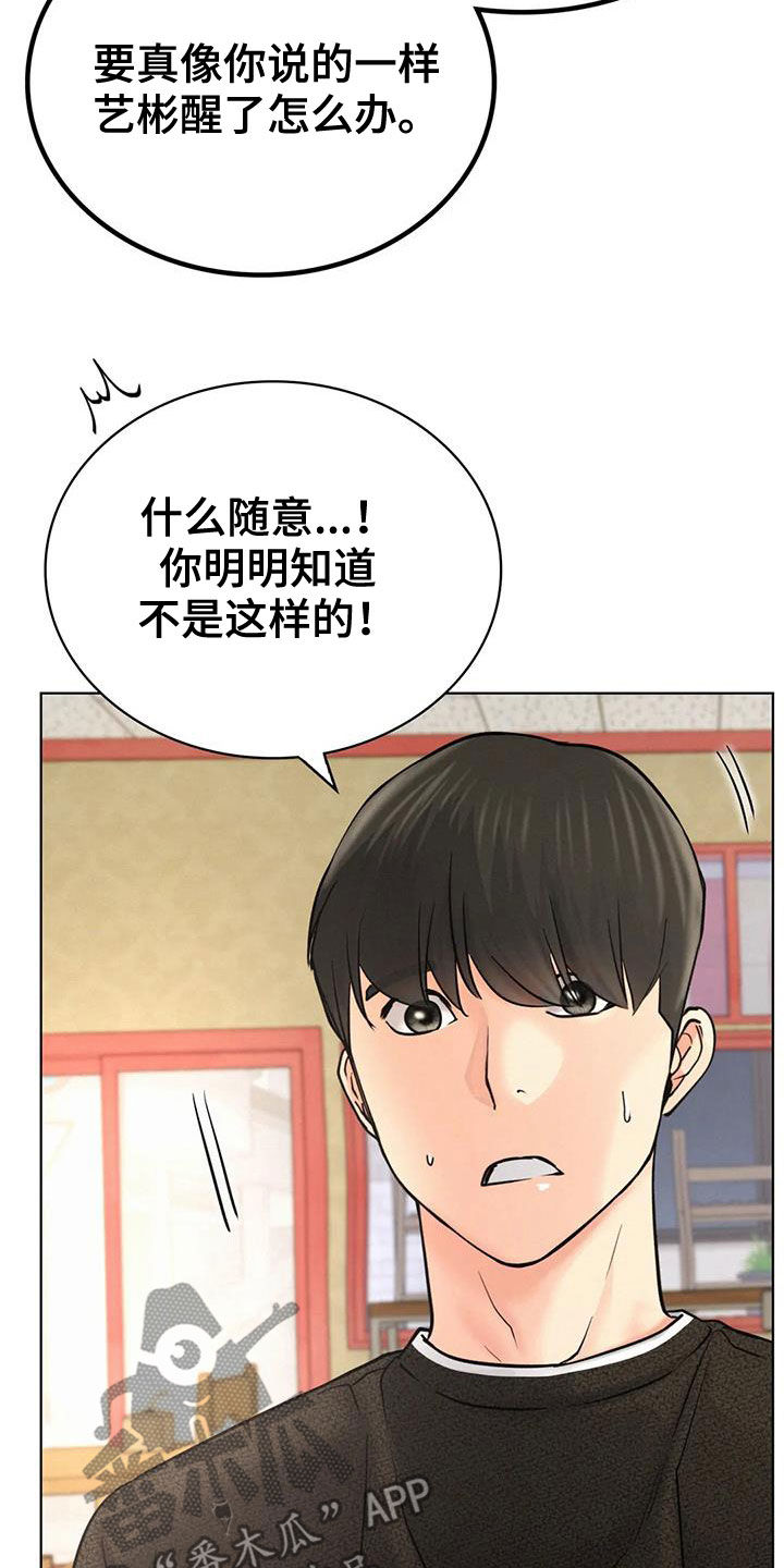 第59章：该结束了5