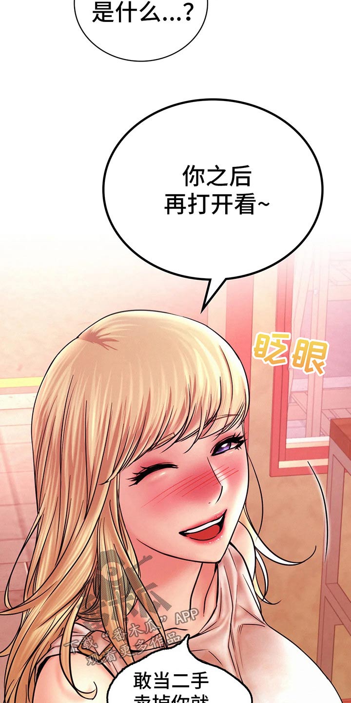 第64章：不去了15