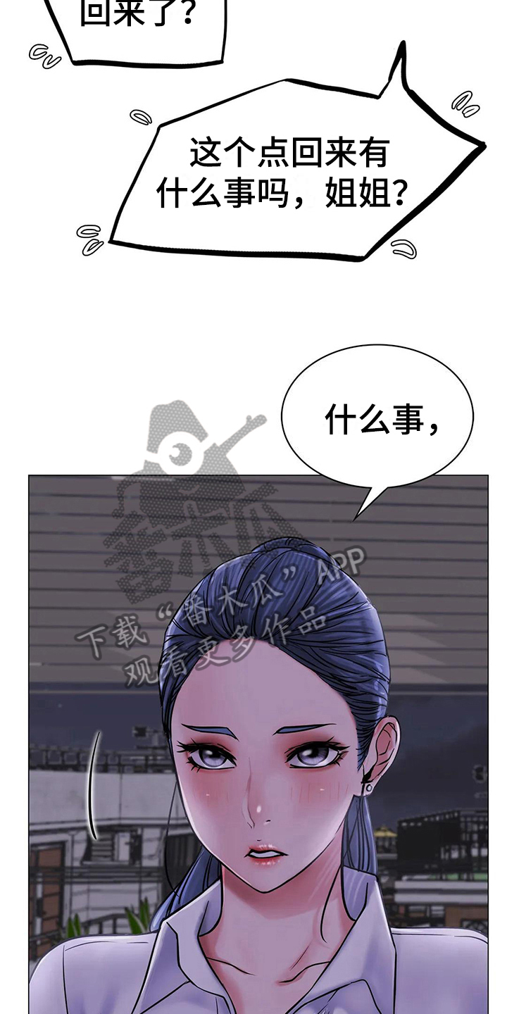 第24章：醉酒10