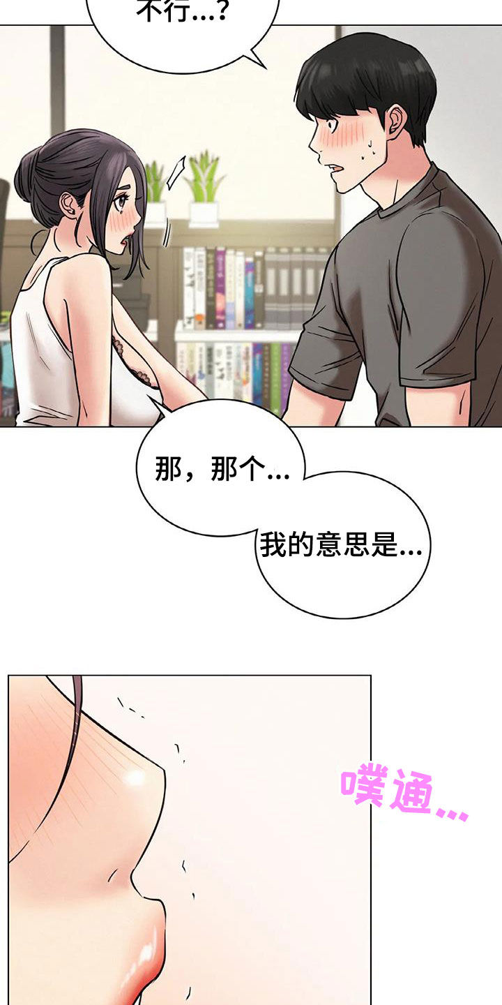第49章：帮忙2
