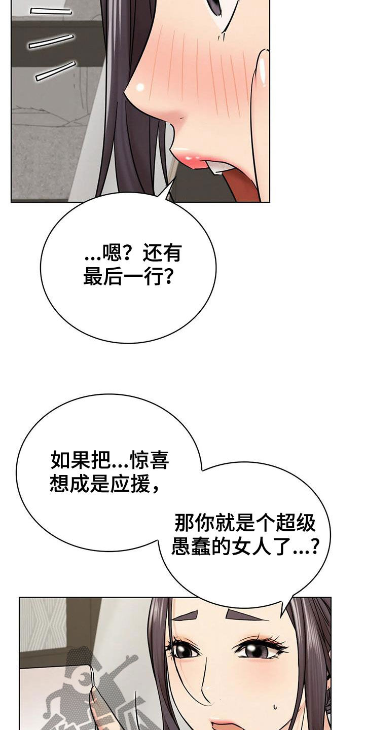 第47章：如何安慰22