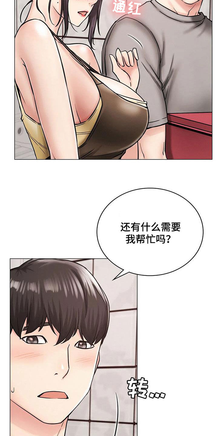 第37章：不要动9