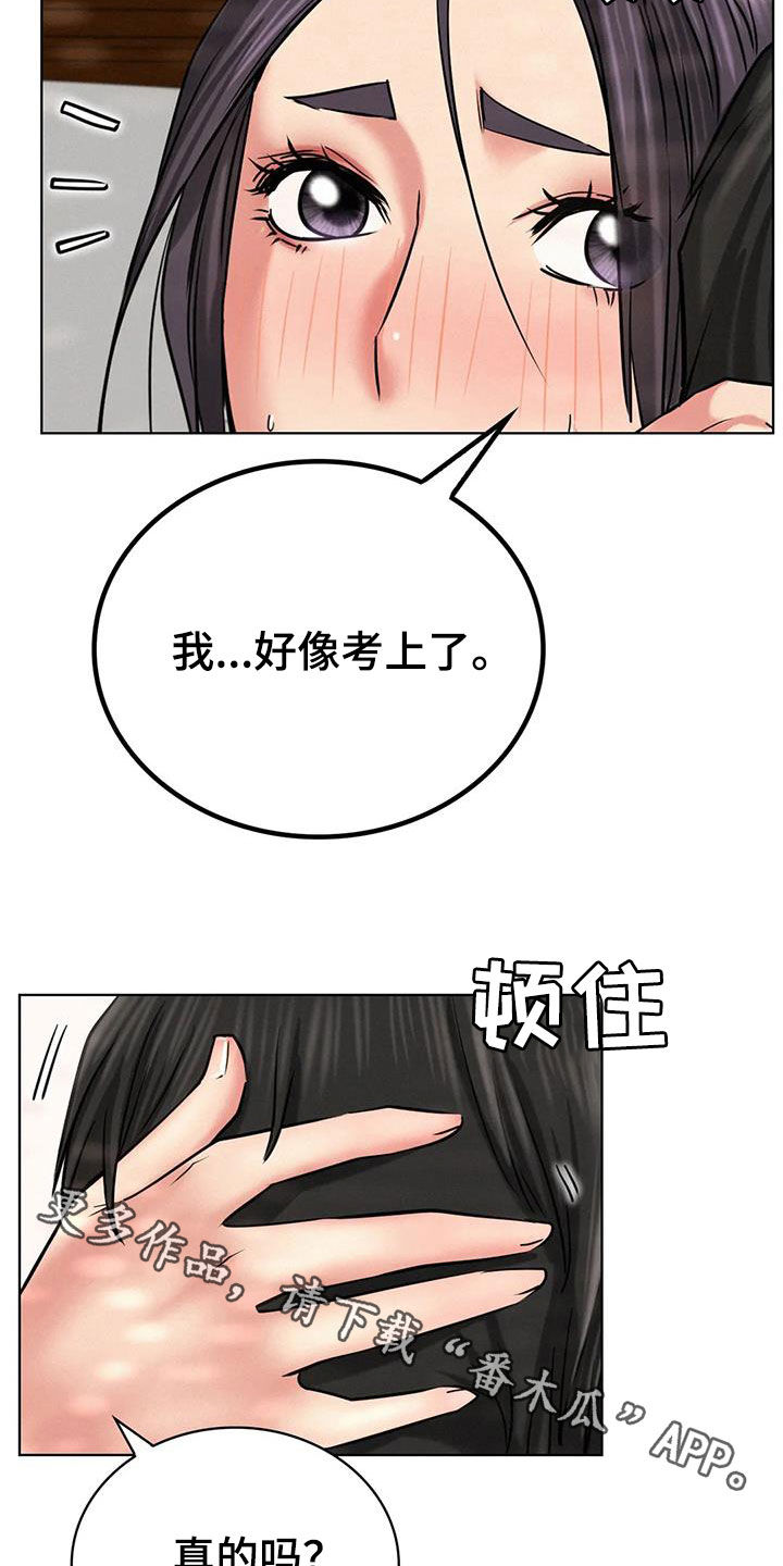 第53章：我考上了16