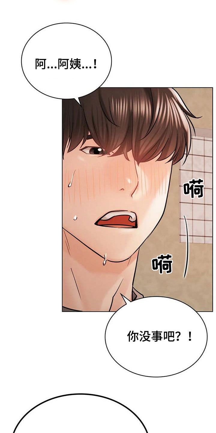 第39章：遵守约定22