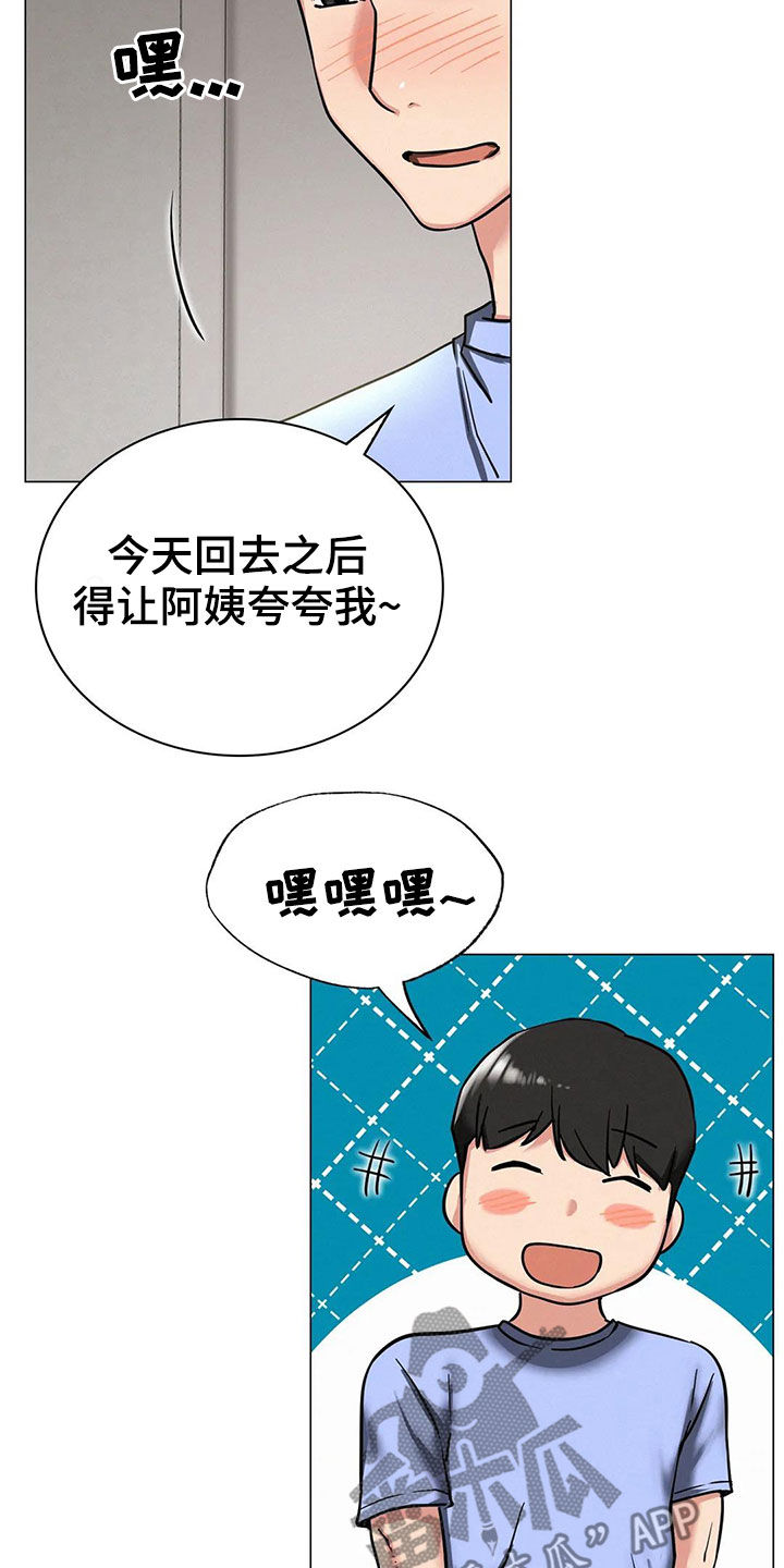 第35章：认错人18