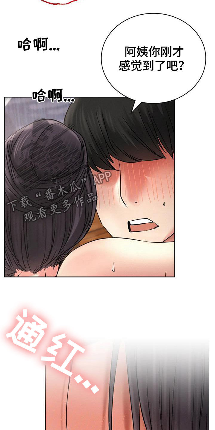 第52章：说实话11