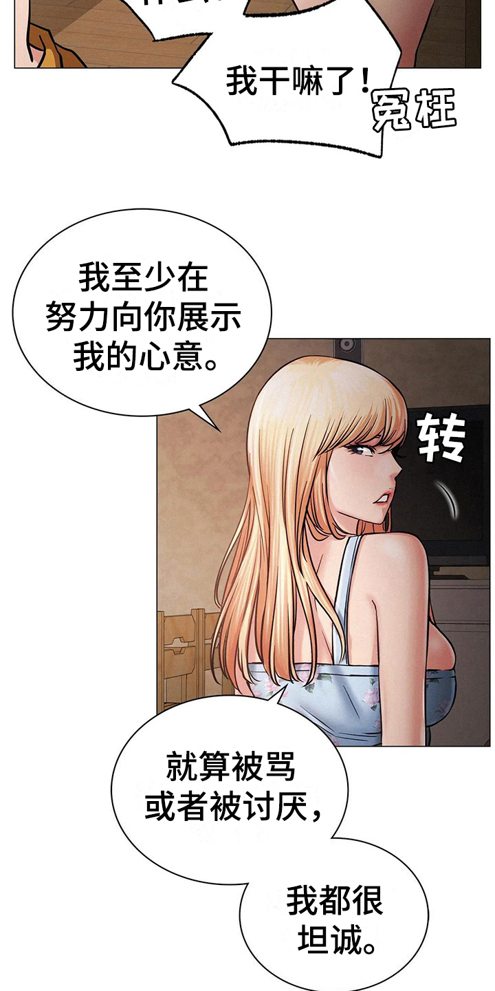 第18章：在意3