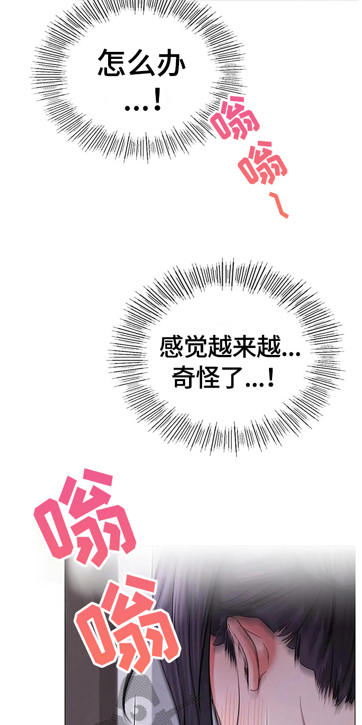 第23章：惊吓15