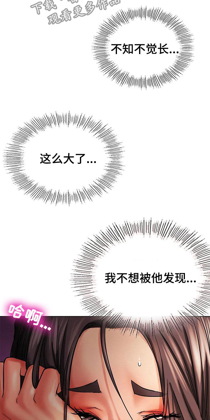 第43章：难为情12