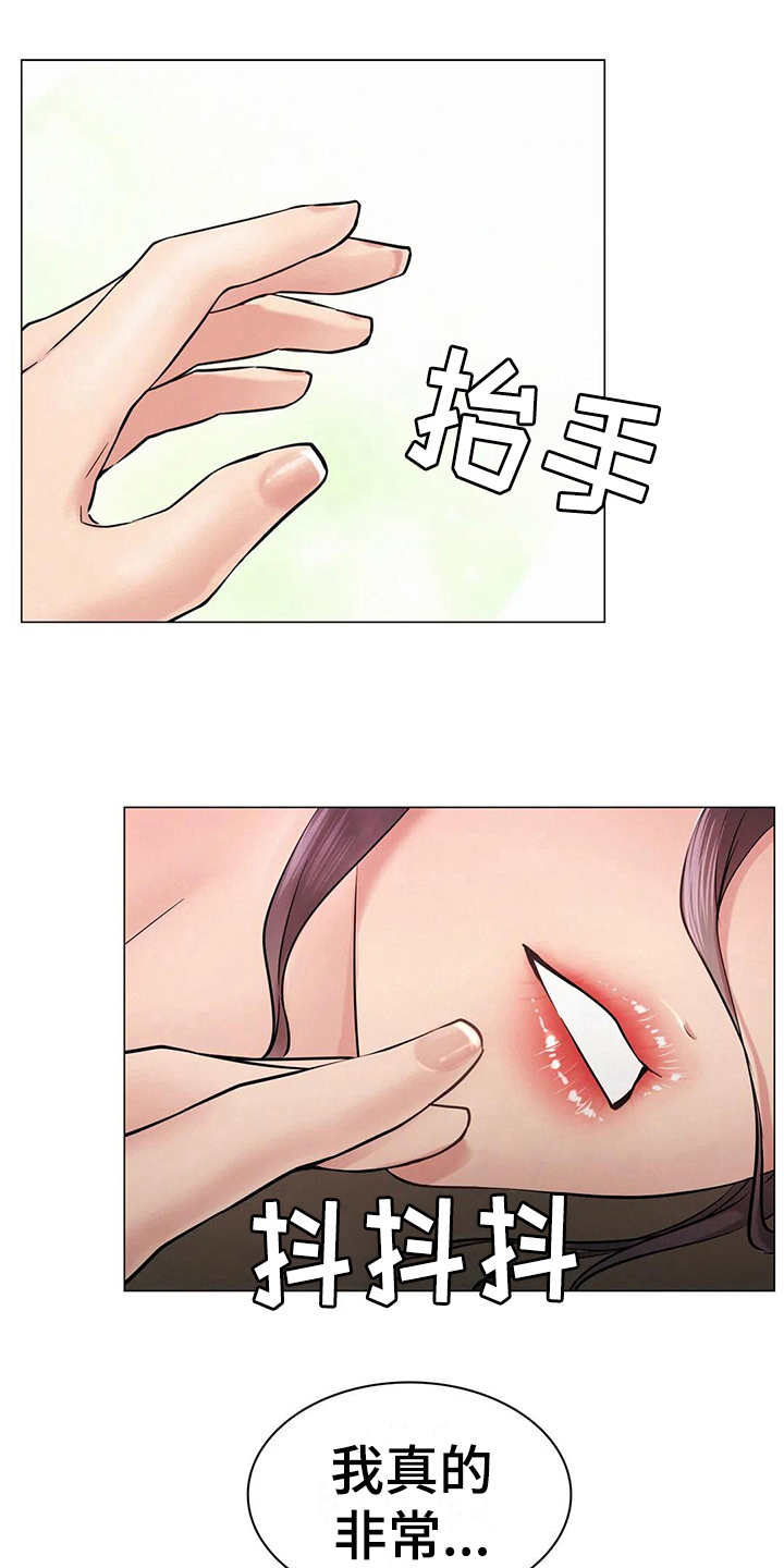 第11章：克制2