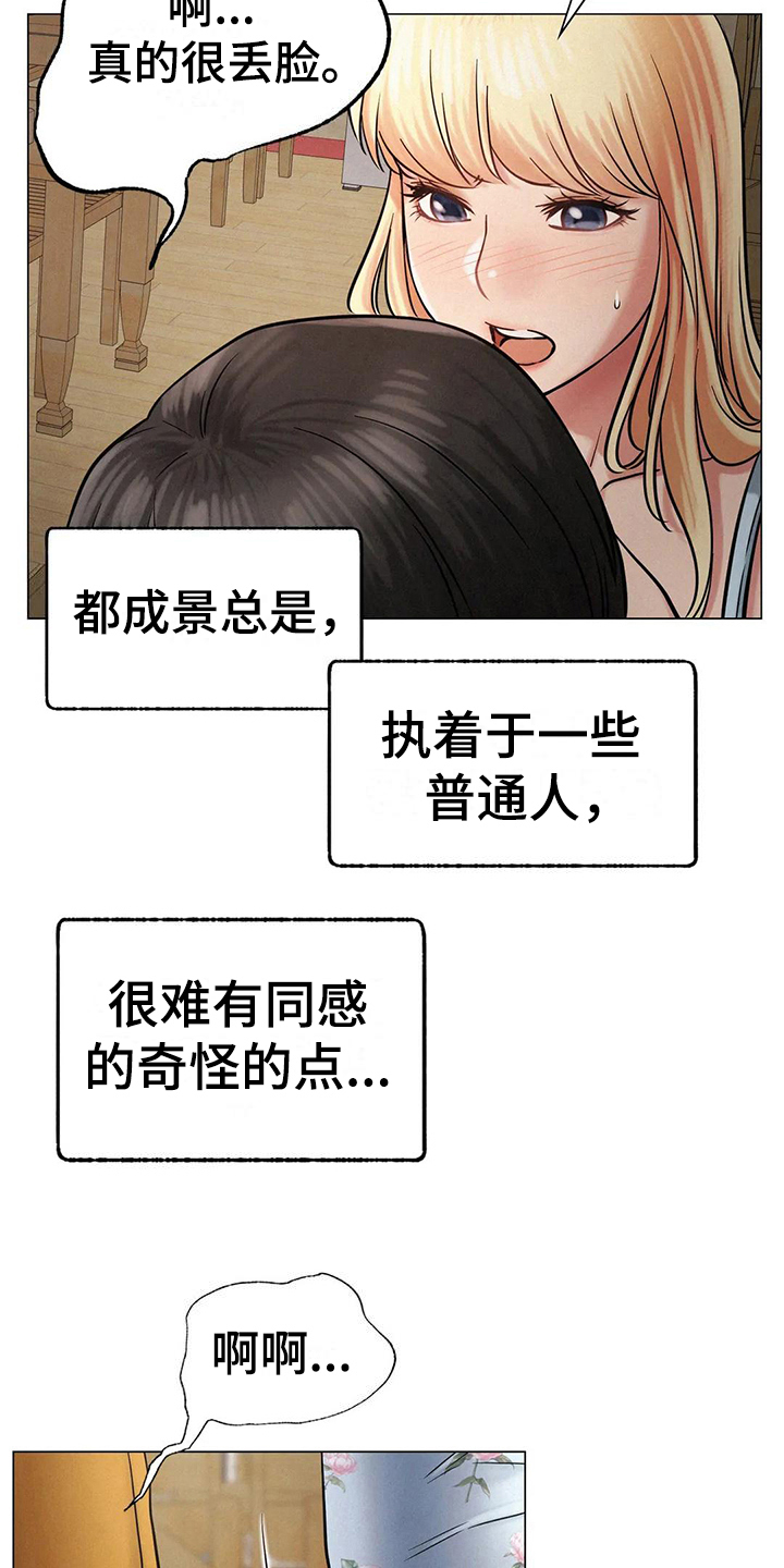 第17章：生气3