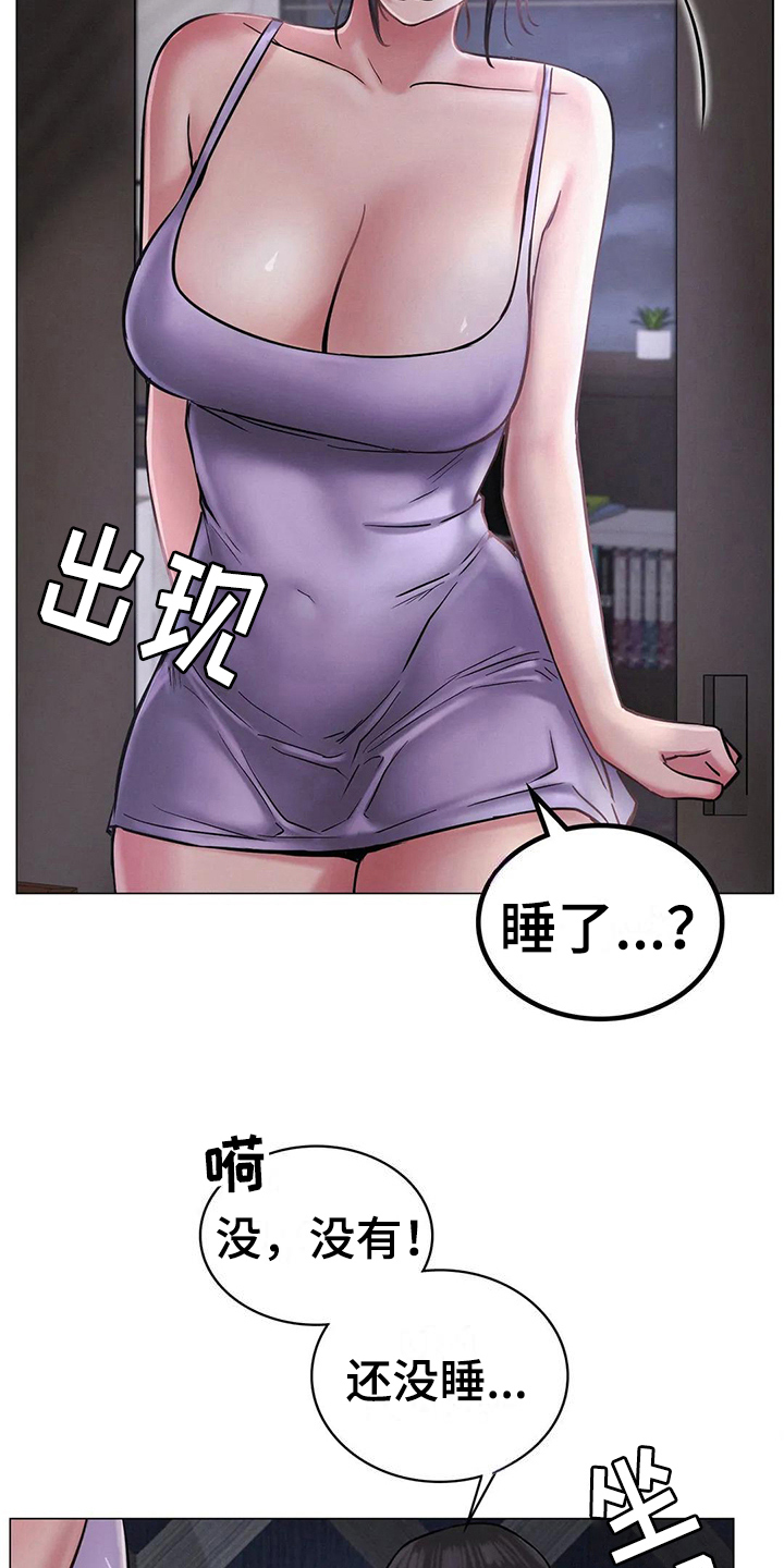 第18章：在意18