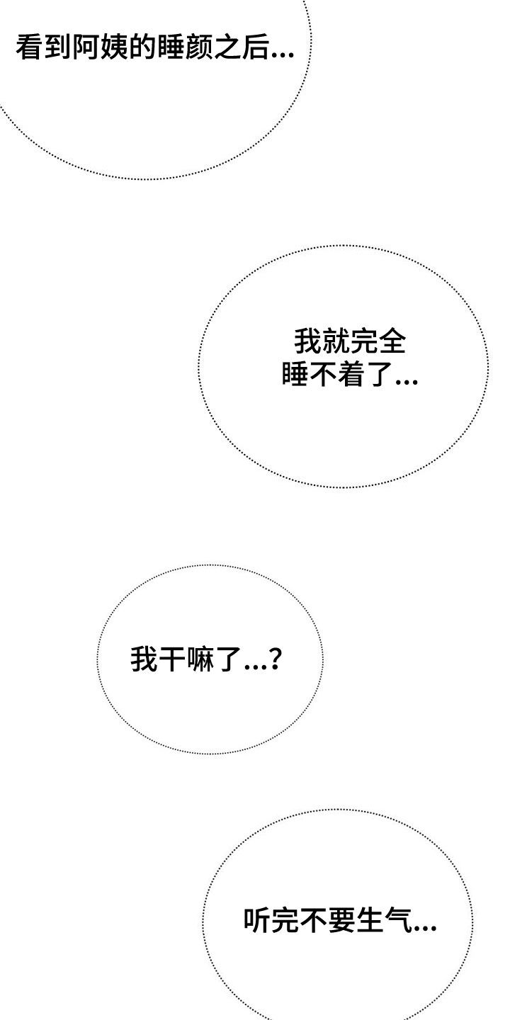 第57章：可以继续吗22