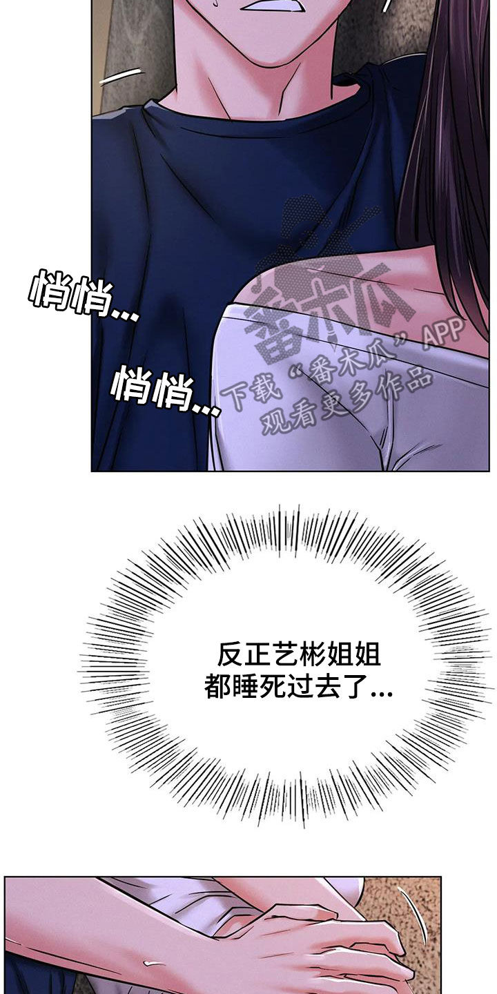 第57章：可以继续吗9