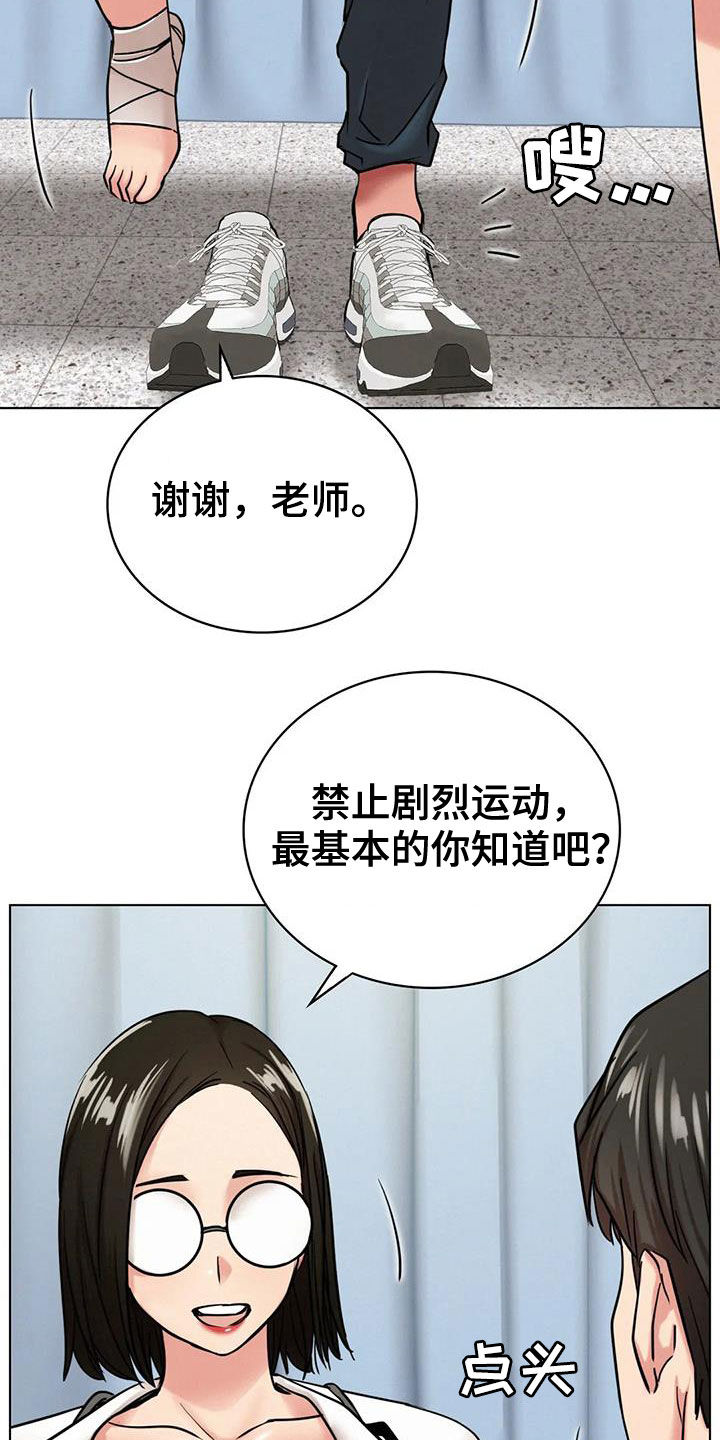 第46章：受伤18