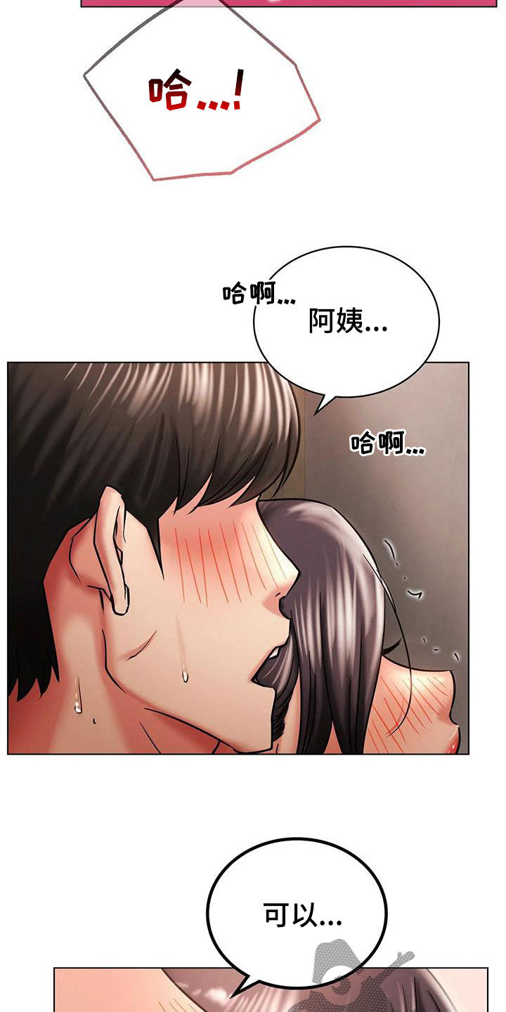 第43章：难为情18