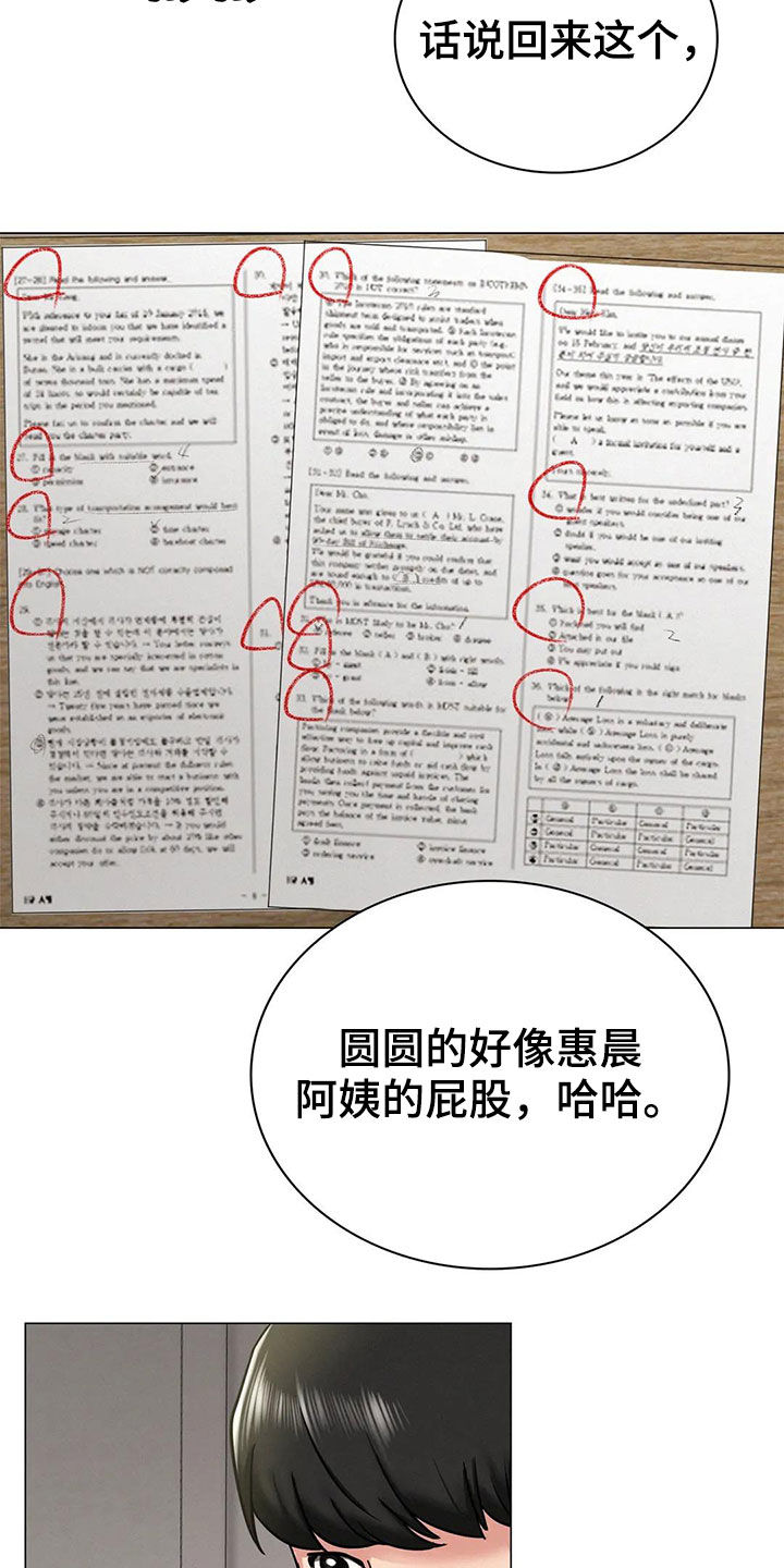 第35章：认错人17