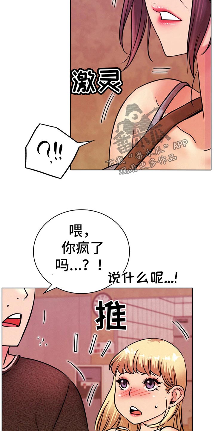 第64章：不去了20
