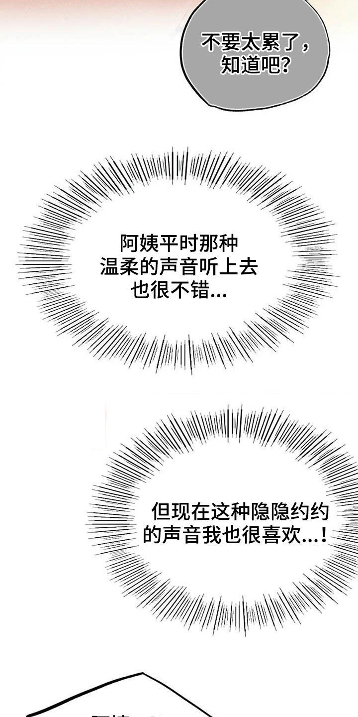 第32章：相信15