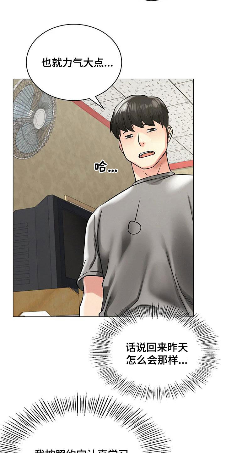 第36章：快醒醒24