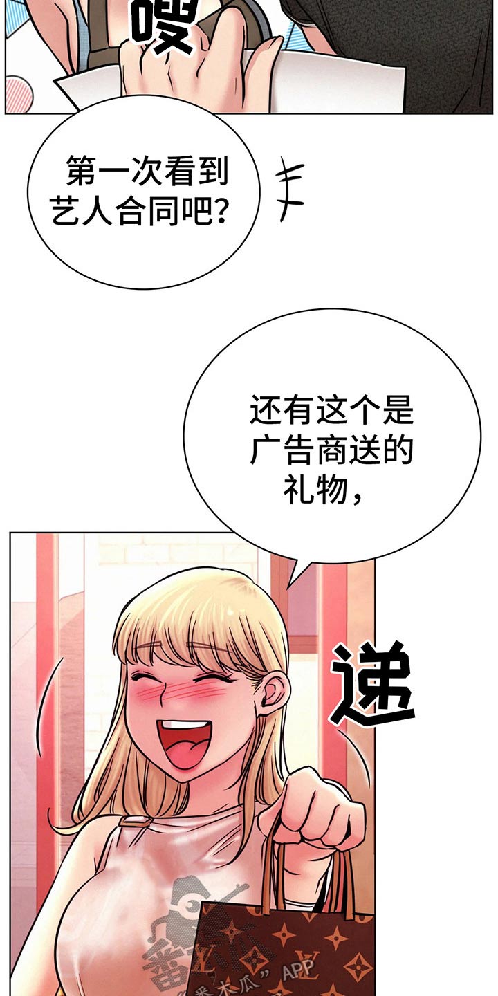 第64章：不去了13