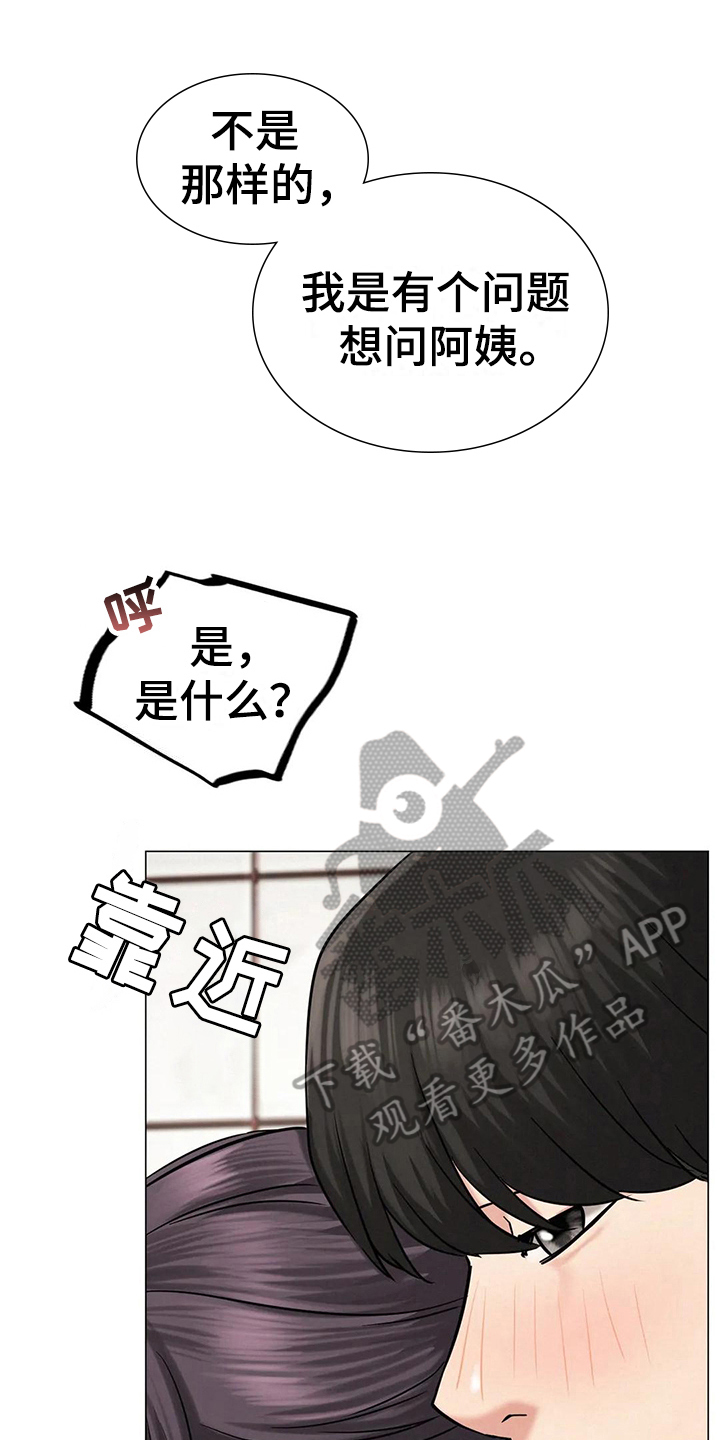 第27章：正确的事0