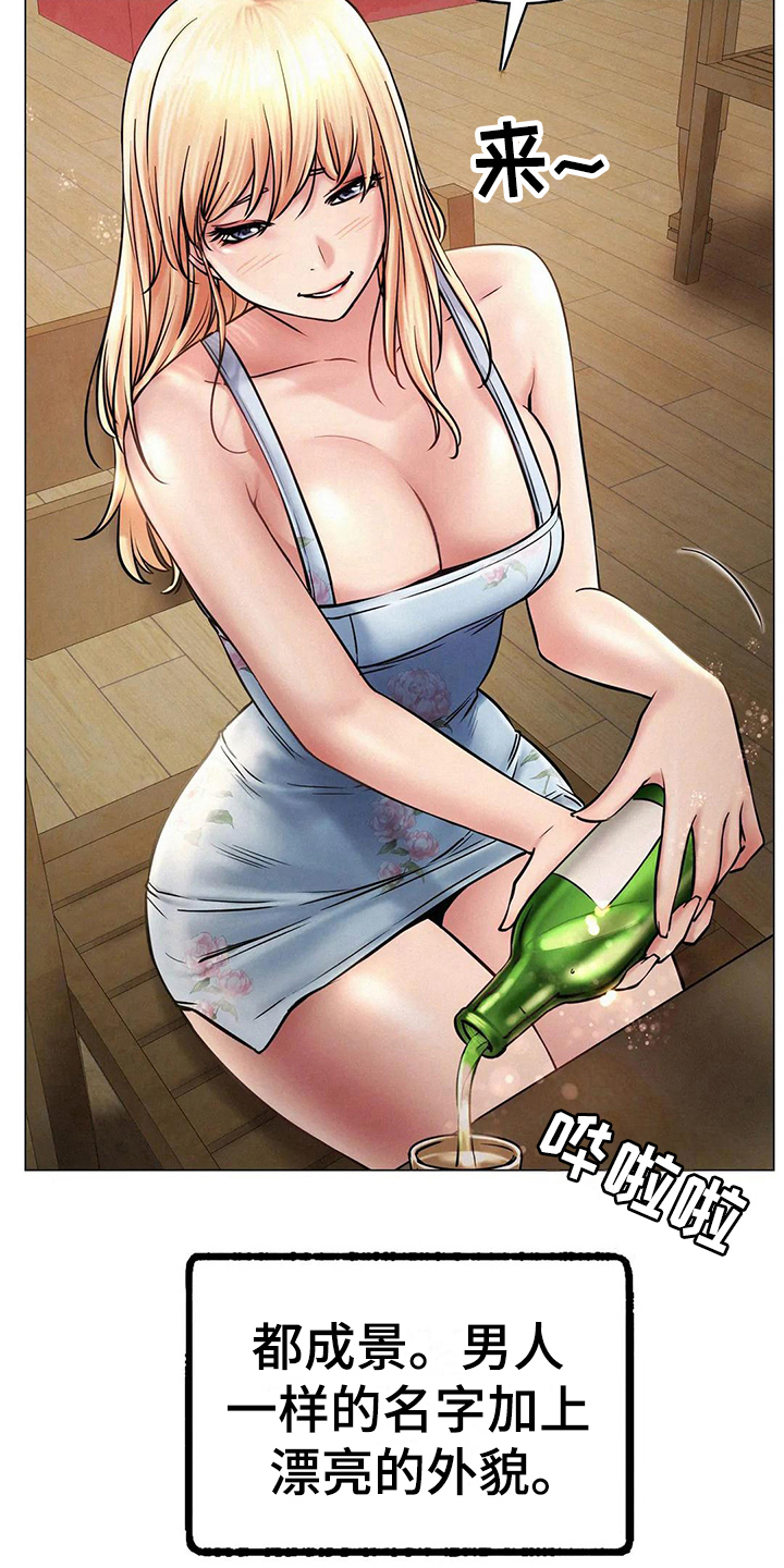 第16章：一起喝酒10