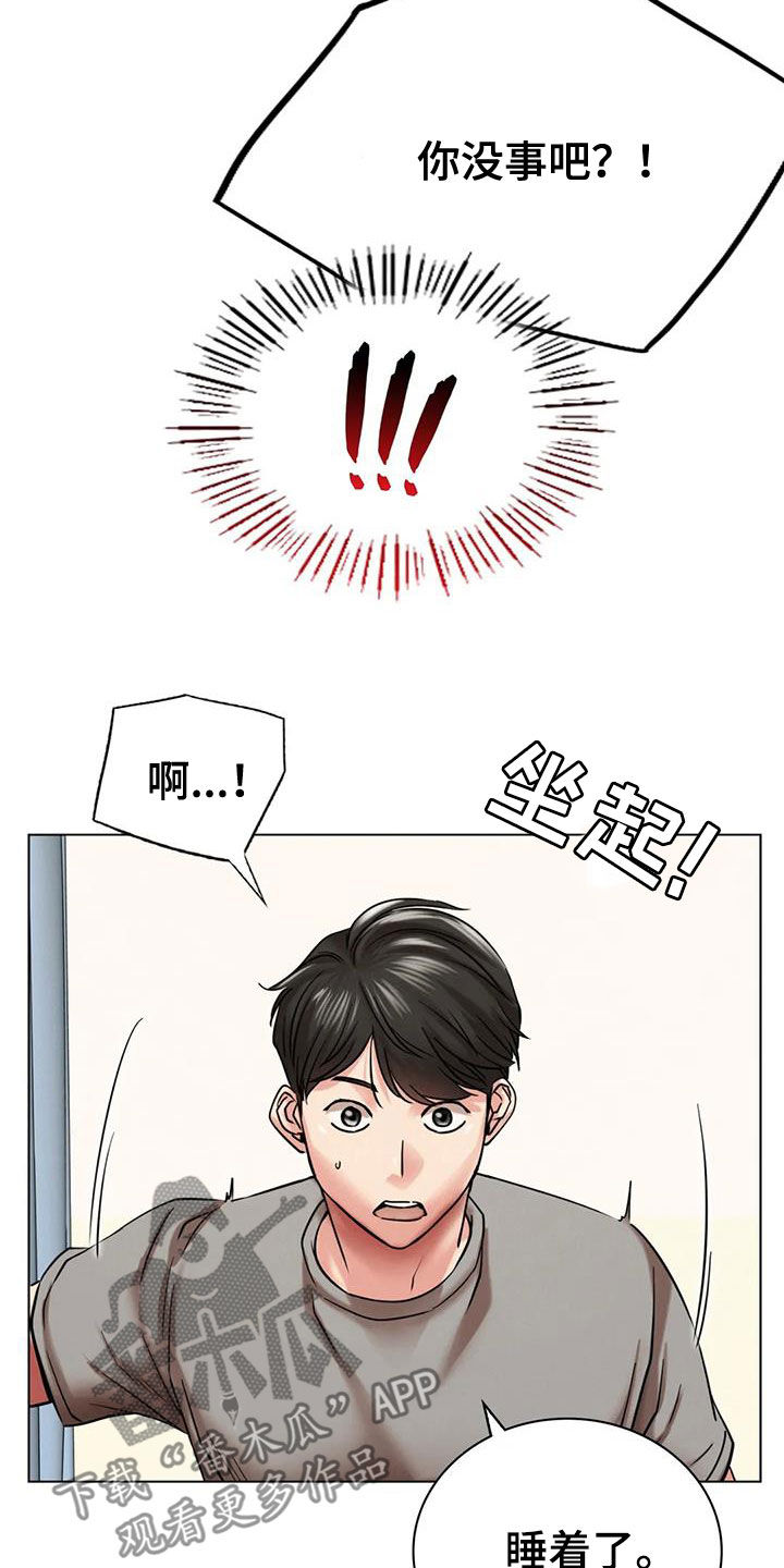 第46章：受伤2