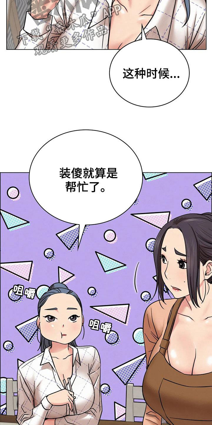 第47章：如何安慰4