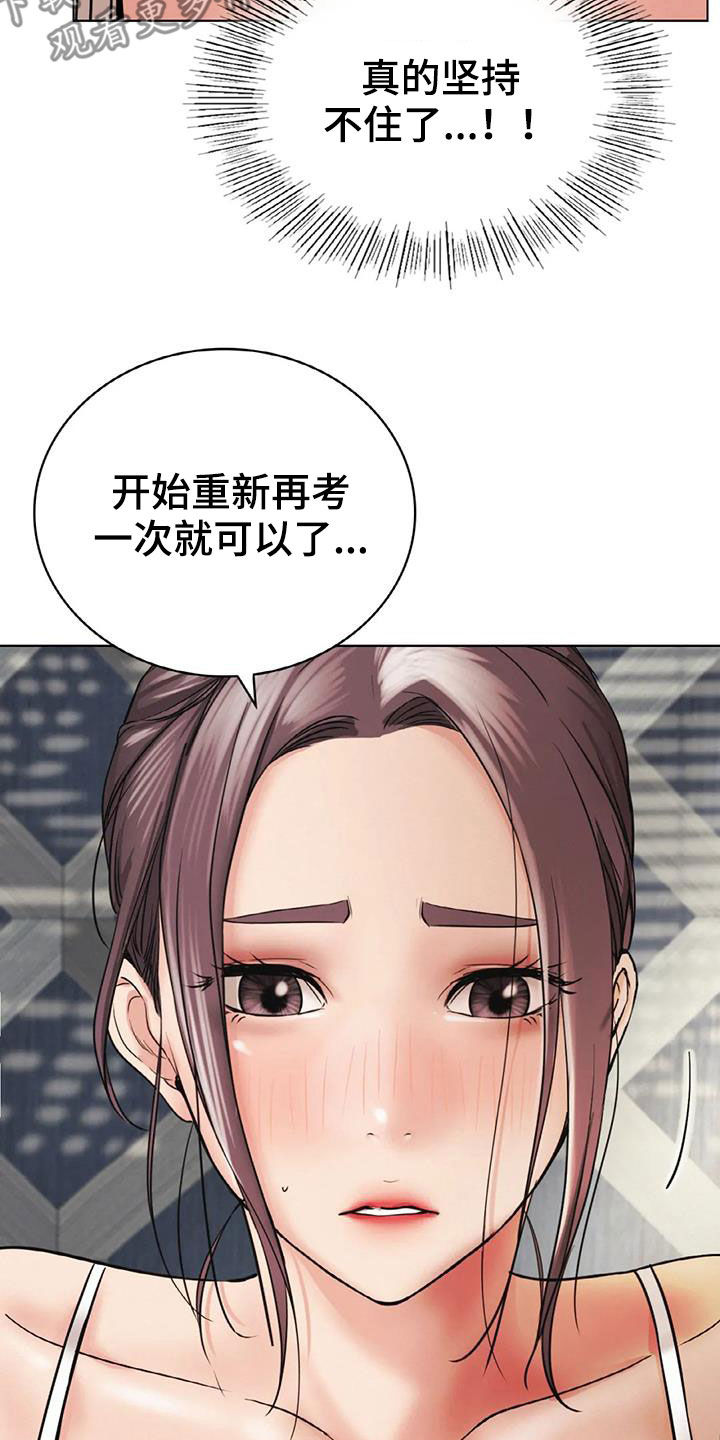 第48章：按摩18