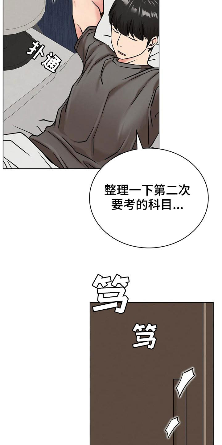第47章：如何安慰27