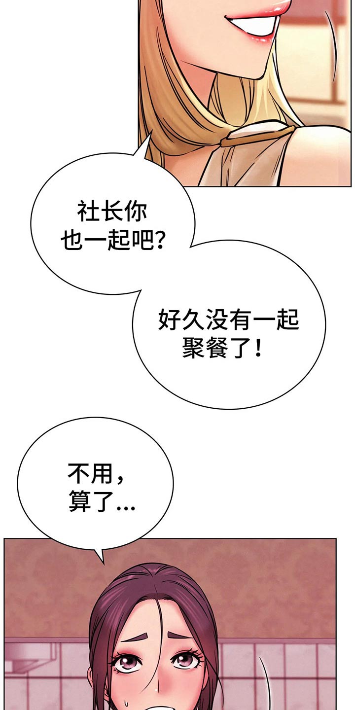第64章：不去了23
