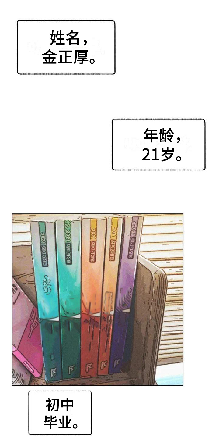 第3章：身世10