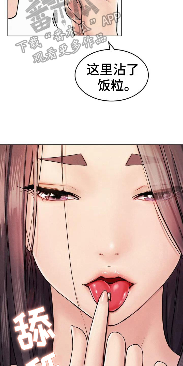 第6章：建议1
