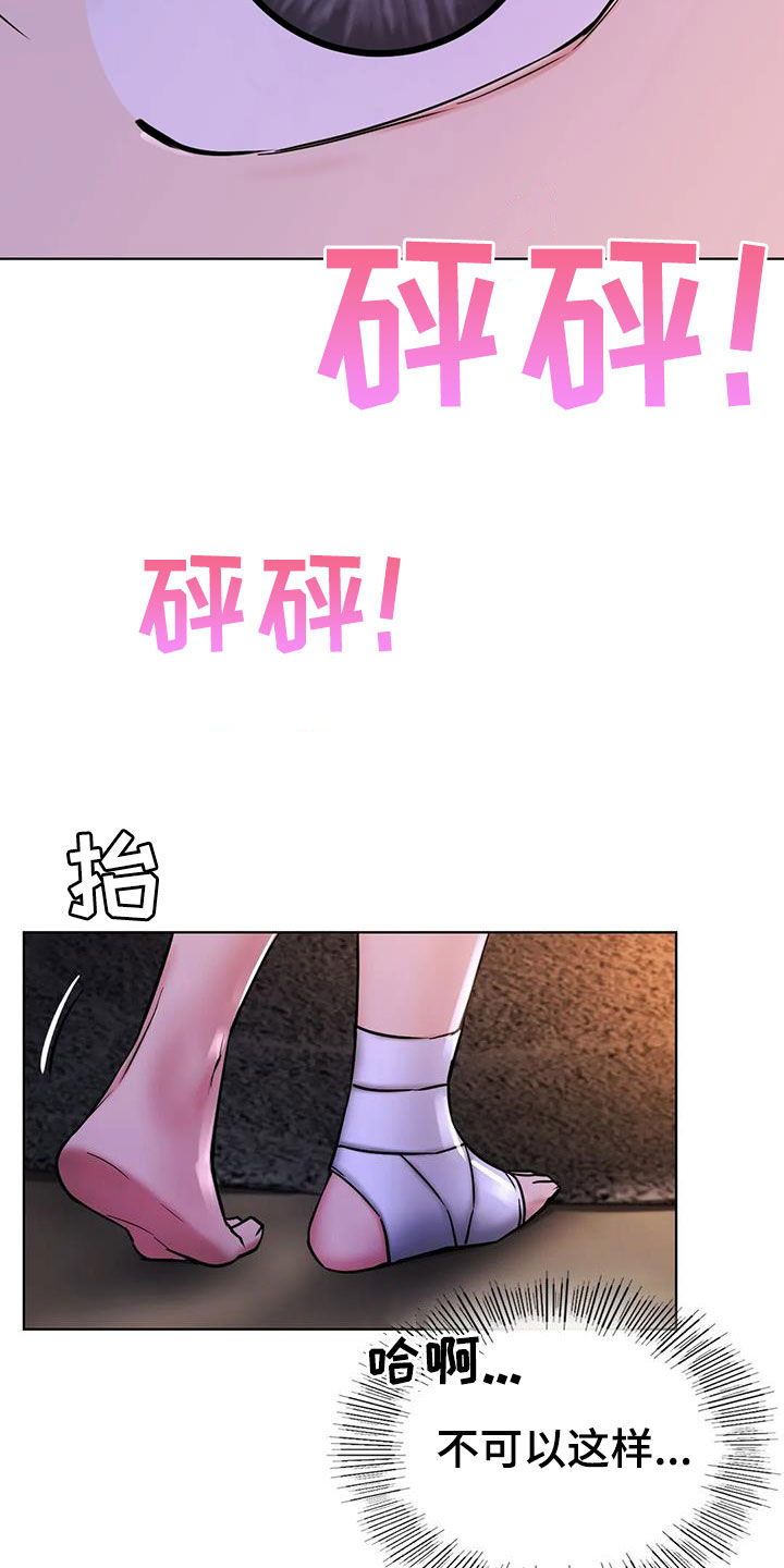 第57章：可以继续吗5