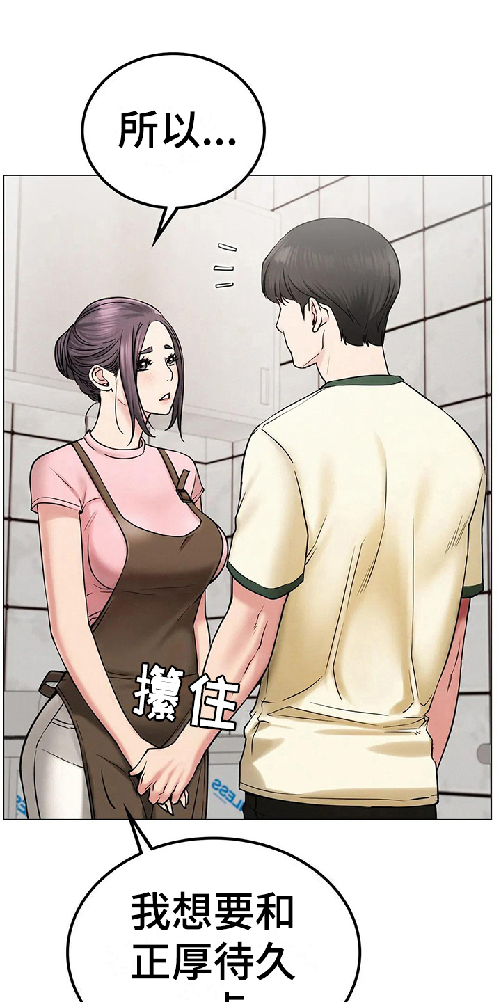 第27章：正确的事11