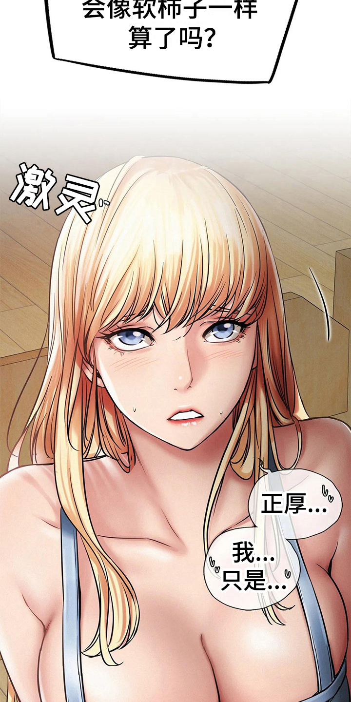 第17章：生气17