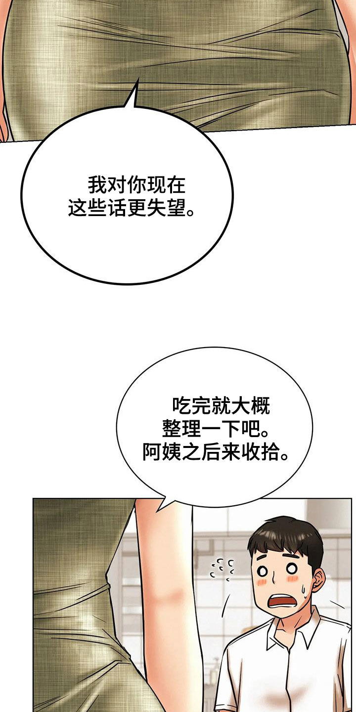 第58章：生气22
