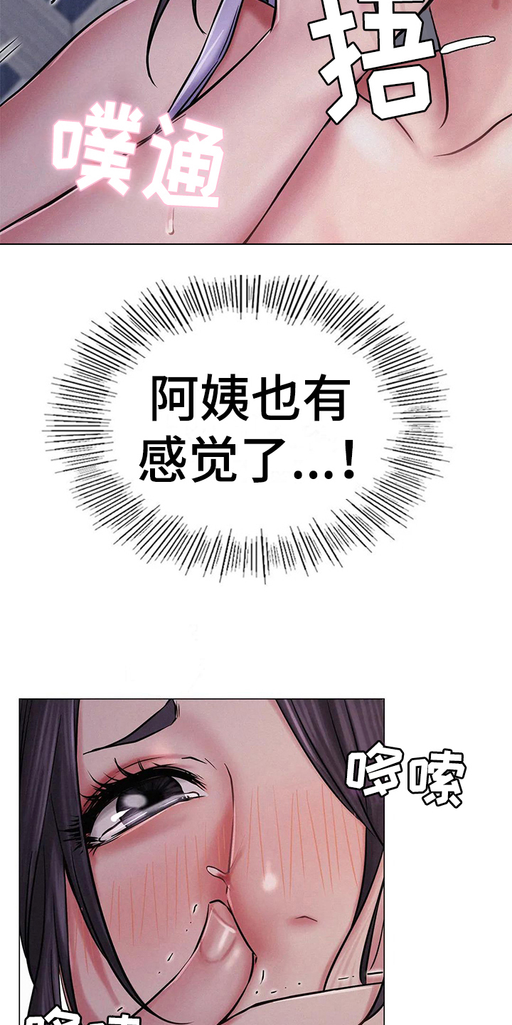 第21章：求助1