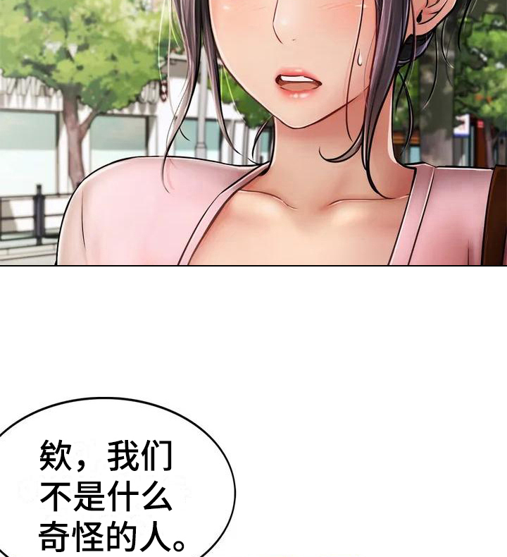 第1章：救美2