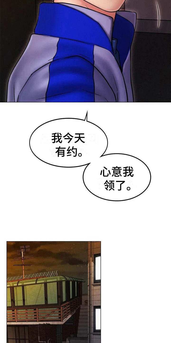 第5章：辞退8