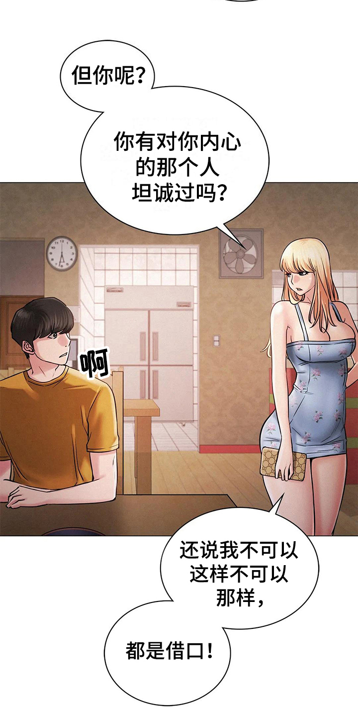 第18章：在意4
