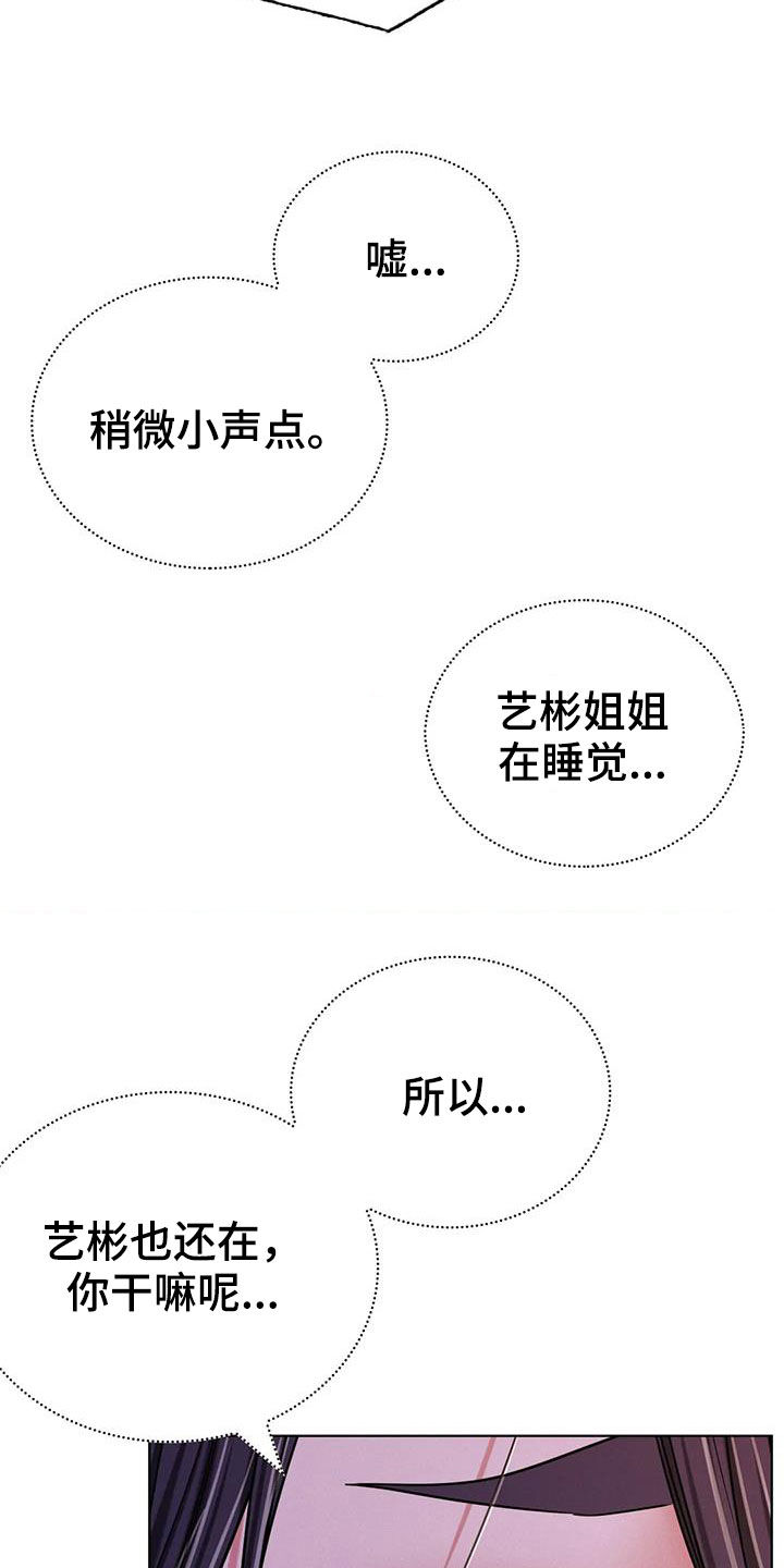 第57章：可以继续吗19