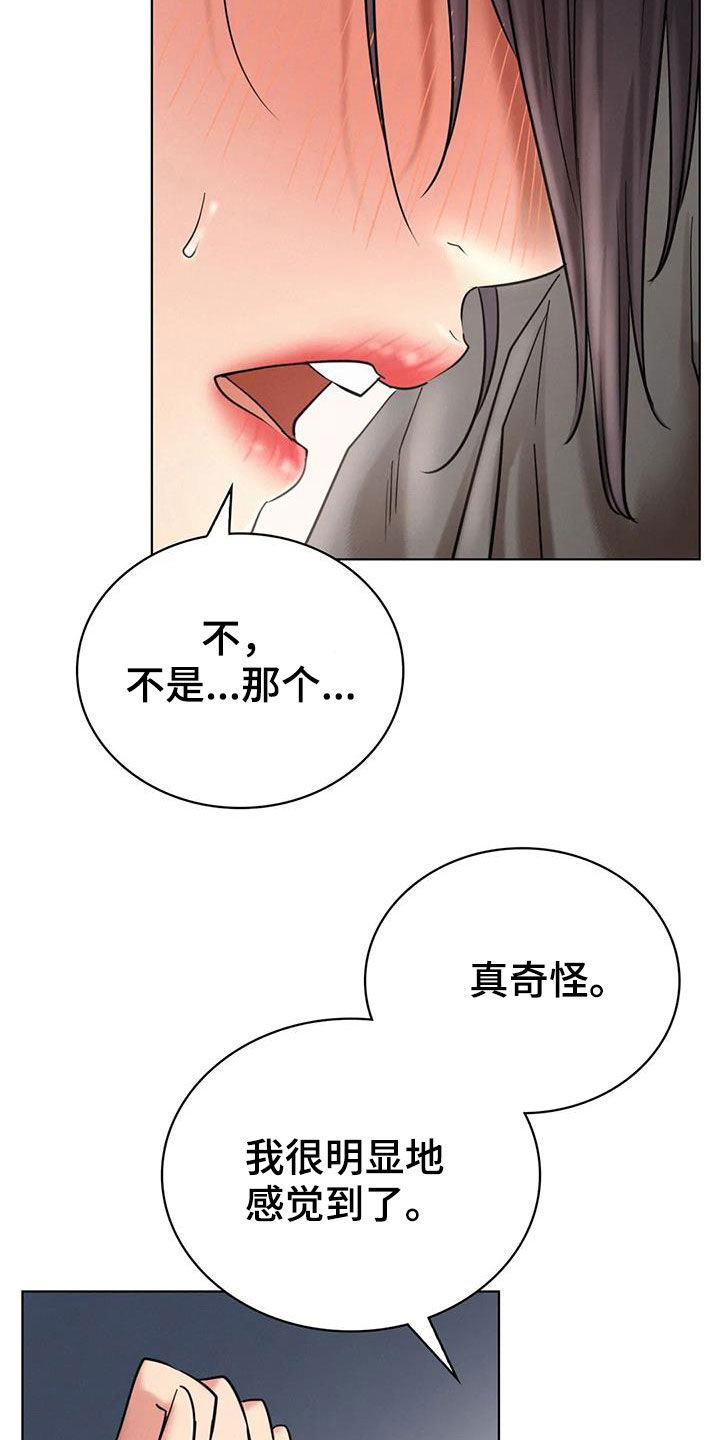 第52章：说实话12