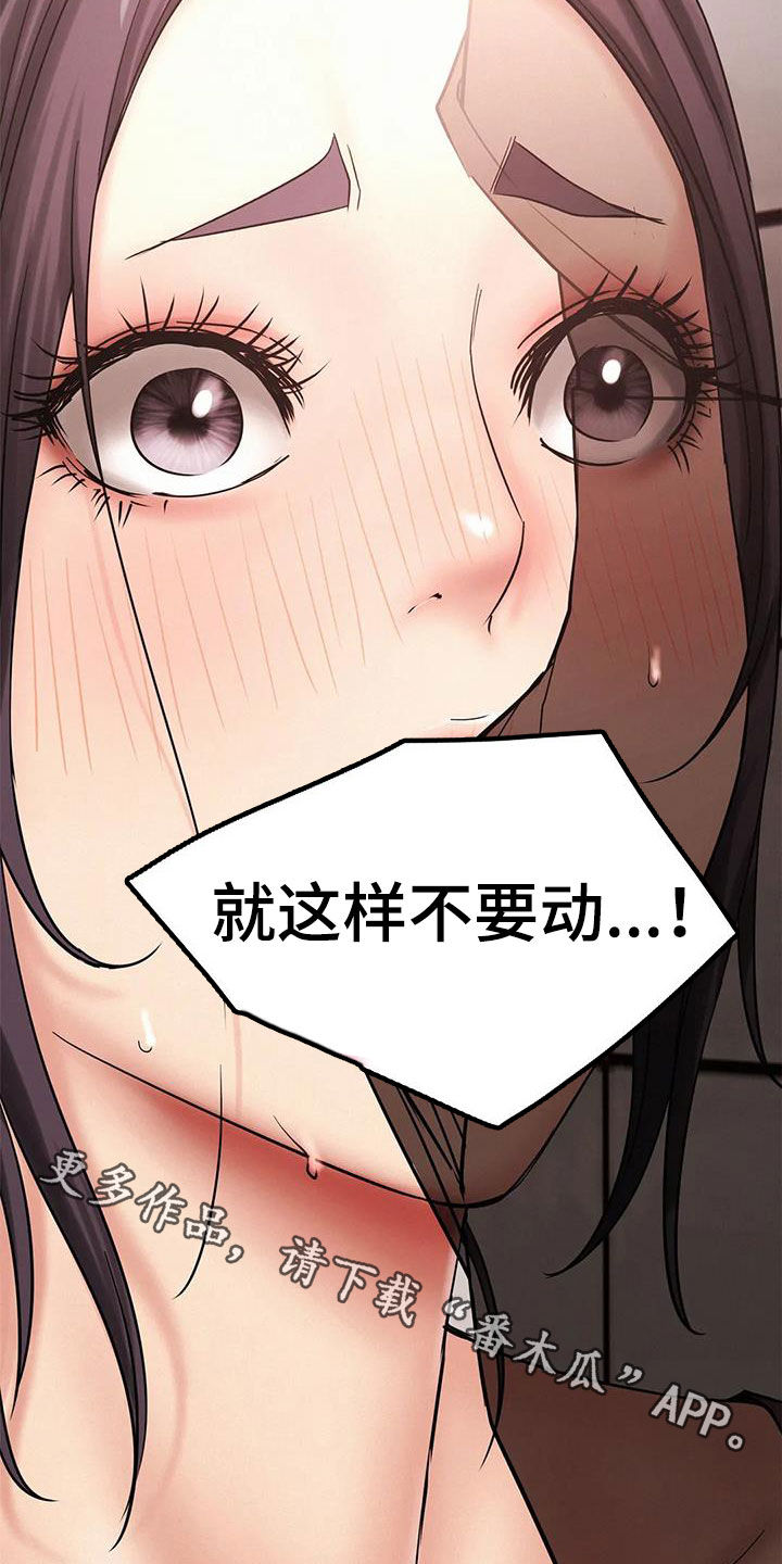 第37章：不要动30