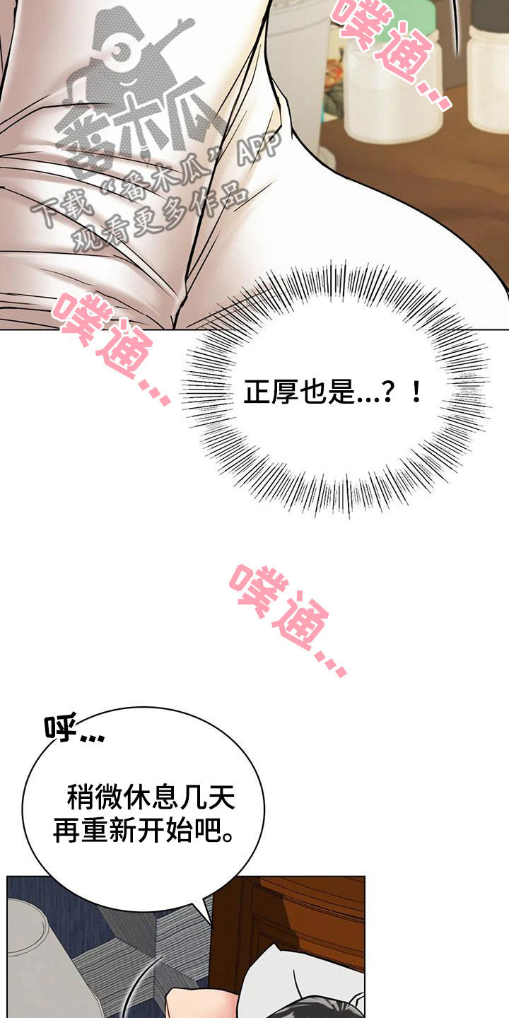 第47章：如何安慰26