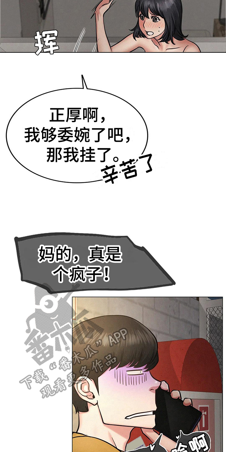 第15章：糟糕21