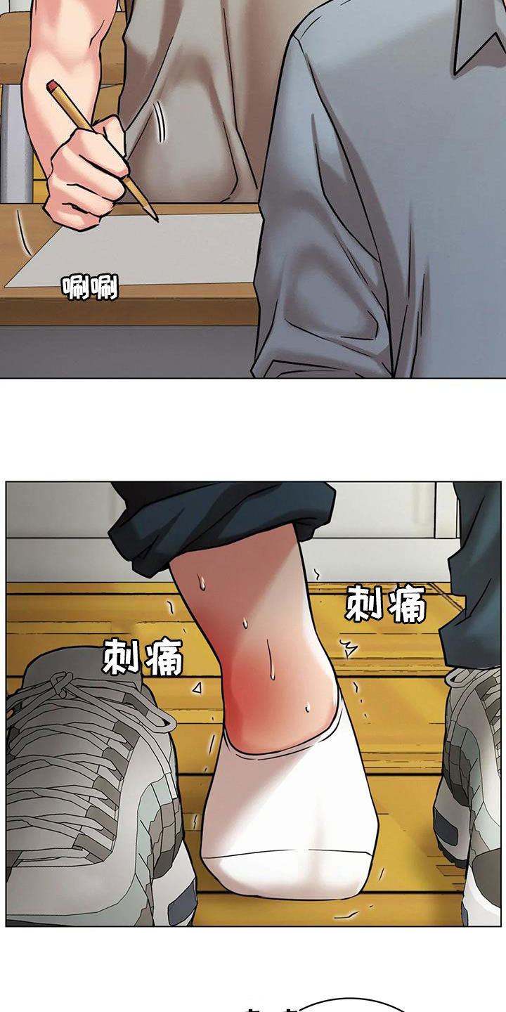 第46章：受伤13