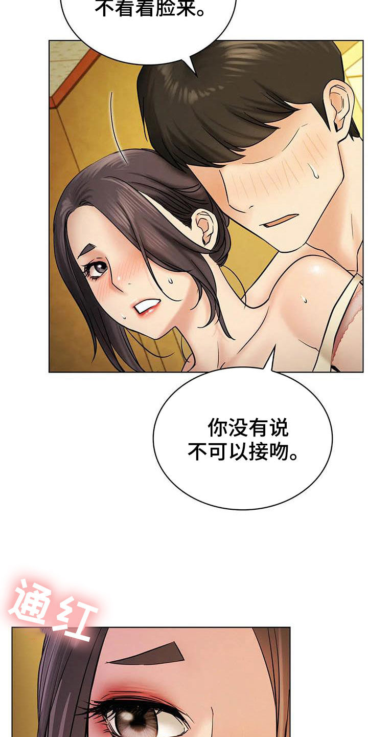 第42章：说不出口11