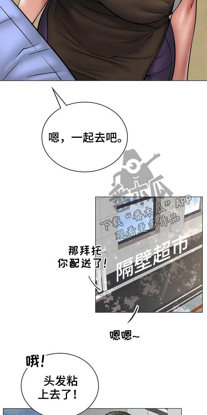 第33章：送礼8